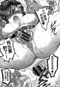 [Edamame] Mame Ijiri [Chinese]