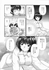 [Hirose Miho] Atsui Mune Sawagi