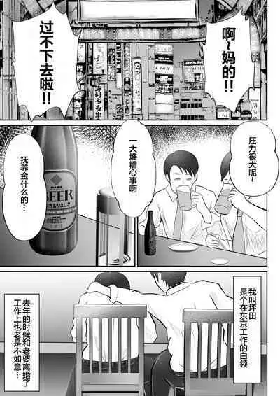 【おっパブ×ＮＴＲ】『おっパブ』に行ったら『元嫁』が働いてた件・・・。