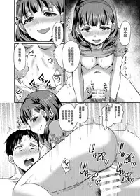 [40Denier (Shinooka Homare)] idolize #4 (THE IDOLM@STER CINDERELLA GIRLS) [Chinese] [靴下汉化组] [Digital]