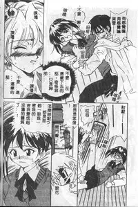 [Mario Hayashi] Mario Net [Chinese]