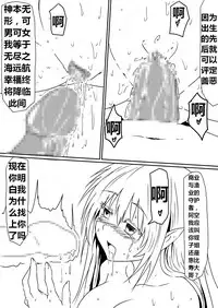 [三毛蔵亭] 魔性のチン〇を持つ少年（前篇+后篇+番外）