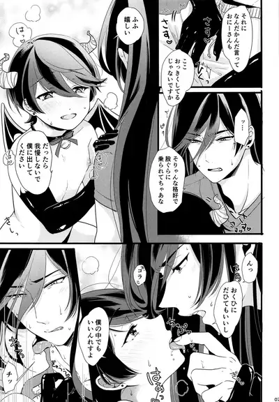 (KaneHoric 5) [Makaronimania (Mamikalon)] Minarai Inma-chan Lv.1 (Touken Ranbu)