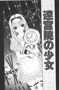 [Senno Knife]-Beautiful girl world (jp)