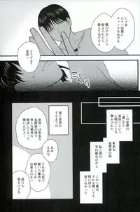 (SPARK11) [Enuhuo (Kyon)] Karisome no Yubiwa Zenpen (Kindaichi Shounen no Jikenbo)