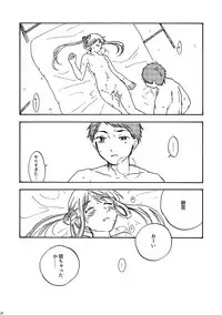 [hai-tai (Dodomori)] 29-ji no Koibito (Kantai Collection -KanColle-) [Digital]