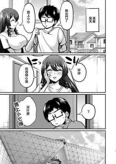 InCha Otaku Cameko no Mama wa Dosukebe Senzoku Doinran Cosplayer 2