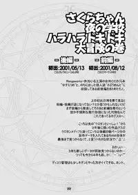 [McNail Koubou (Cloth Tsugutoshi)] Sakura Remix (Cardcaptor Sakura) [Digital]