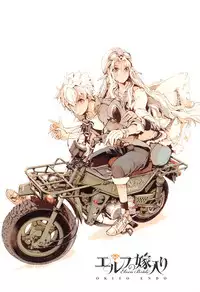 [Endou Okito] Elf no Yomeiri