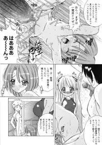 [Shindou Naoto] Pink parfait