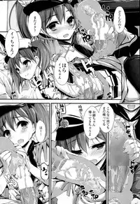 [Yagami Shuuichi] Oshioki Suru yo Ch. 1-4