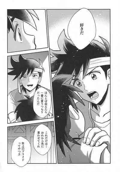 Hayyp End de Machiawase - see you at the happy ending