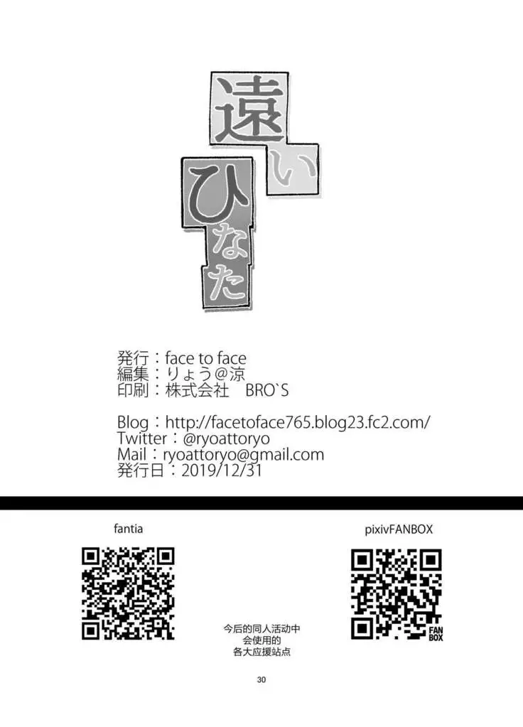 Tooi Hinata Rengesou Series Bangaihen San