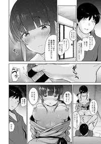 Erohon o Sutetara Konoko ga Tsurechatta!? Ch. 1-12
