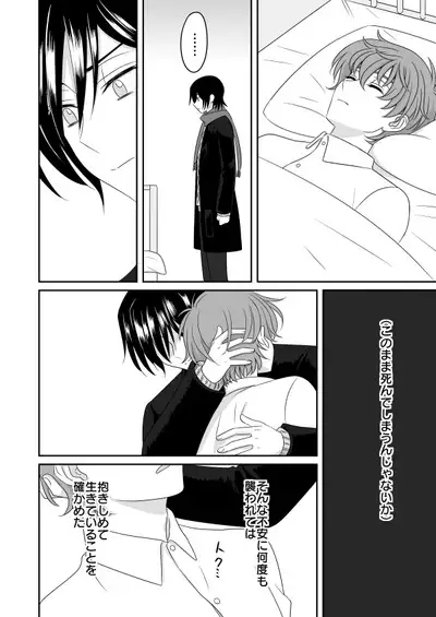 Toumin Suru Ikimono na Kimi