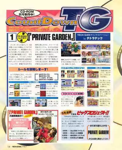 Tech Gian 021 (July 1998)