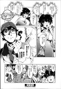 [Ohtori Ryuji] Yah! Toumei Ningen2 Ch.1-5