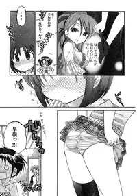 Young Champion Retsu Vol.17