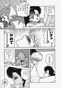 [Akira] Strawberry Trip