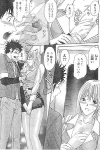 Monthly Vitaman 2006-12