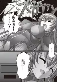 [Shindou Hajime] Fetish na Yuuwaku - Fetish Temptation [Digital]