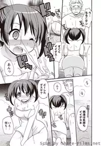 [Kotobuki Maimu] Kaiketsu!Ruruko ch02-07