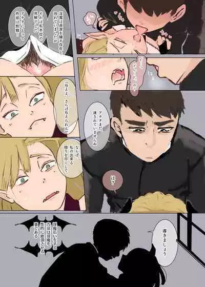 [Takaedakanihasami (Kani)] Kami-sama Yurushite kureru yo ne? [Digital]