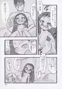 (C74) [P.A. Project (Teruki Kuma)] Nushi no Sumu Yama Dairokukan