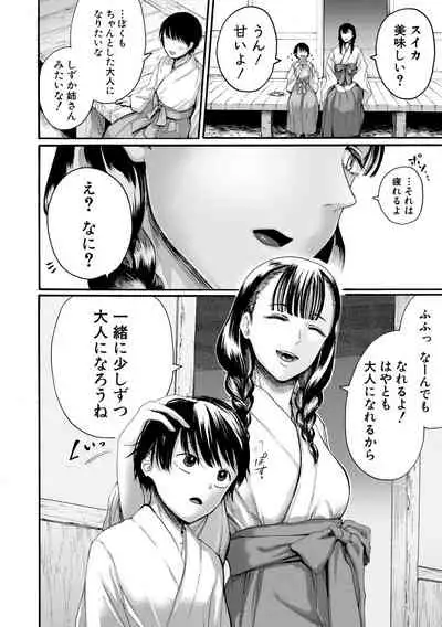 [AC Hasebe] Mijika na Ana to Sao ~Shasei Shitara Iiko Iiko~ [Digital]