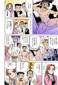 [Momoyama Jirou] MOMO-DON [Full Color]