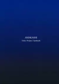 (Reitaisai 14) [Amakashi (nooca)] Shibaraku Kakumatte Kudasaranai? (Touhou Project)