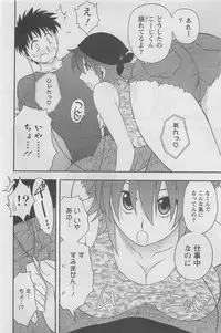 Action Pizazz DX 2008-05