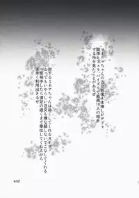 (SC40) [AVA, Samoyedest (Mugen-DAI, Bankoku Ayuya)] BATOSUTA (Dragon Quest IV)