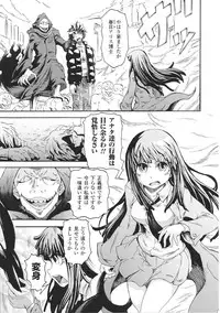 [Anthology] Tatakau Heroine Ryoujoku Anthology Toukiryoujoku 36