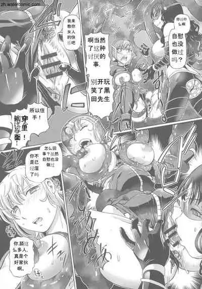 Hataraku JK Ochigoto Seikatsu