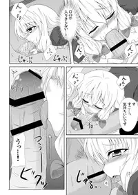 (Reitaisai 8) [Taishou Romanesque (Tsukisiro Suika)] Yukari Yakumo Syndrome (Touhou Project)