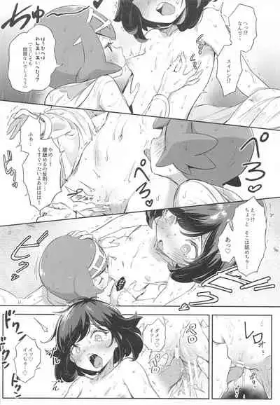 Onnanoko-tachi no Himitsu no Bouken 3