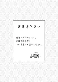 [Akahachi] Orenchi no Mahoutsukai 3 -Horegusuri Daisakusen!-