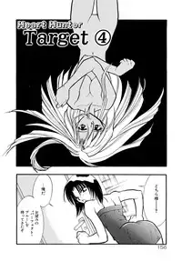 [Minoh Rom] BODY LINE