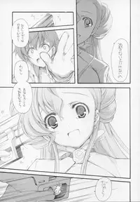 (COMIC1) [Kyougetsutei (Miyashita Miki)] Engage (Code Geass: Lelouch of the Rebellion)