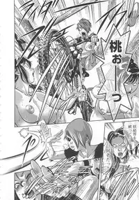 [Onikubo Hirohisa, Taki Reiki] Kaikan Hime Yuugi