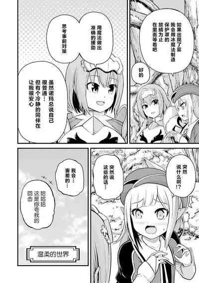 不徳のギルド 8巻