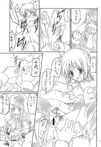 (CR35) [Perceptron (Asaga Aoi)] FATE LATTE (Fate/stay night)