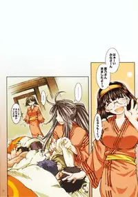 (SC39) [RPG COMPANY 2 (Toumi Haruka)] MOVIE STAR 5b (Ah! My Goddess)