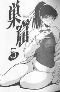 [Shijima Yukio] Soukutu