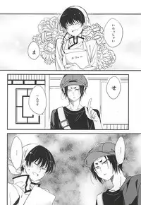 (C88) [Tejima (Ashiyu)] Kouiu no mo Kirai Janai deshi (Hoozuki no Reitetsu)