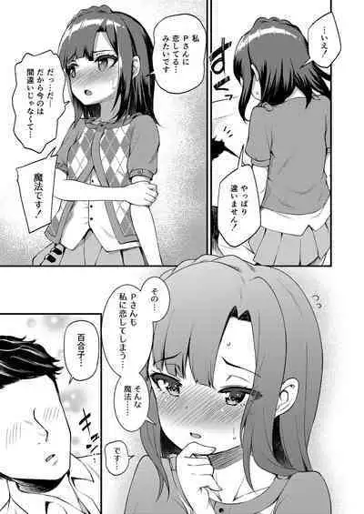 Tatoeba Konna Million Theater Soushuuhen I