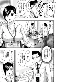 [Azuma Taira] Majiwari Office