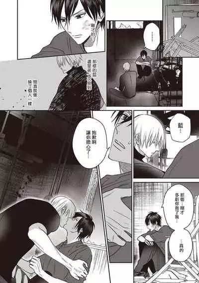 UNDEAD | 活死人 Ch. 1-3