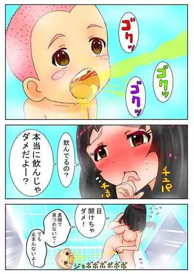 モモタロウ Ch.1-4